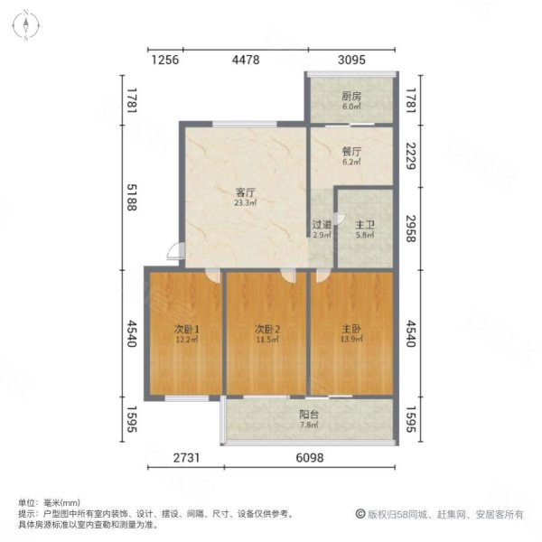 陕西省委机关联建小区3室2厅1卫108.9㎡南北156万