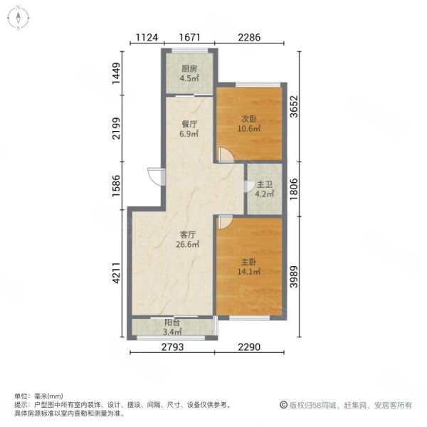 急售东城观海精装两室两厅南北通厅房东方水岸金鹏家园