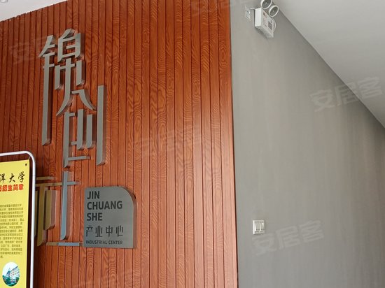 锦创社产业中心 