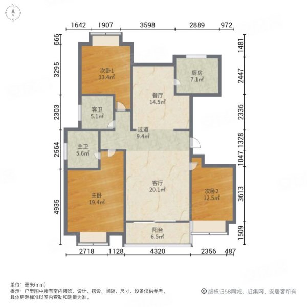 翔黄雅苑3室2厅2卫123.22㎡南北365万