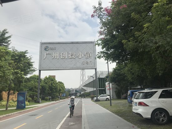 广州创投小镇