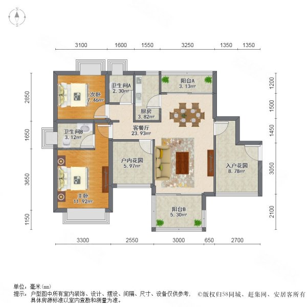御华园全新清新风大两房干净舒适南向采光好