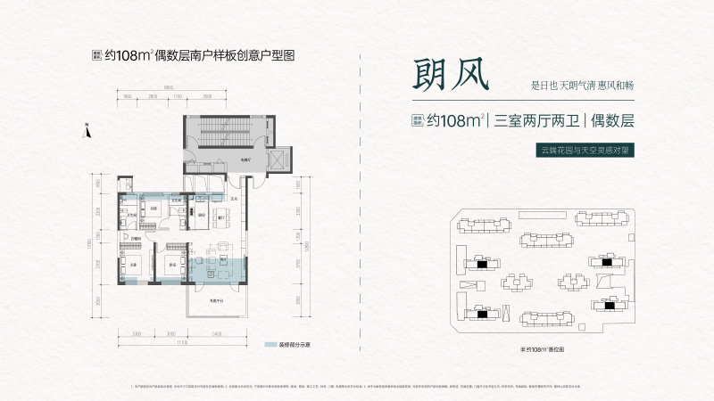 金地·清岚颂3室2厅108㎡万二手房图片