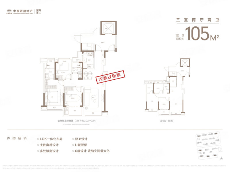 中国铁建花语江南3室2厅105㎡210万二手房图片