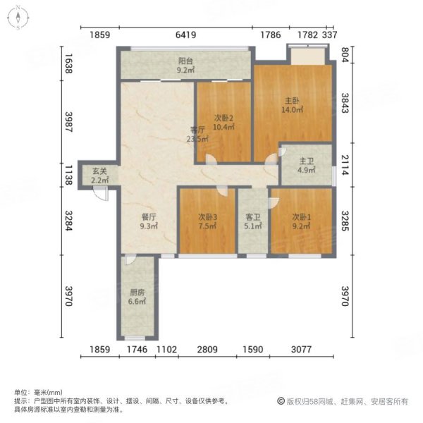 中海城南公馆(二期)4室2厅2卫131㎡南北460万