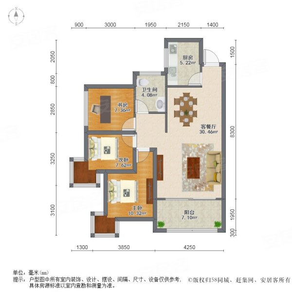 天誉城3室2厅1卫89.61㎡南北66万