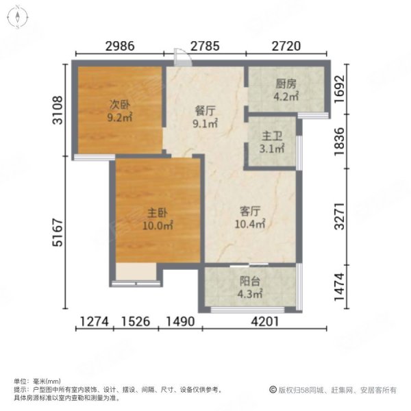 翰林府2室2厅1卫86㎡南北50万