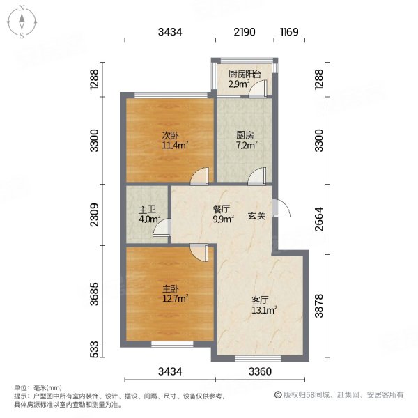 惠民家园2室2厅1卫65㎡南北19.5万