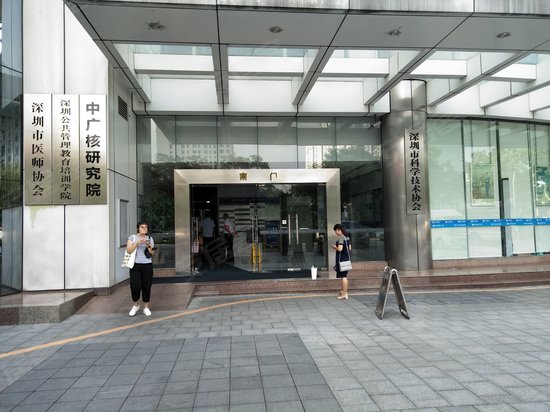 深圳科技大厦 
