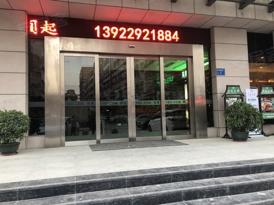 移搜科技创新园