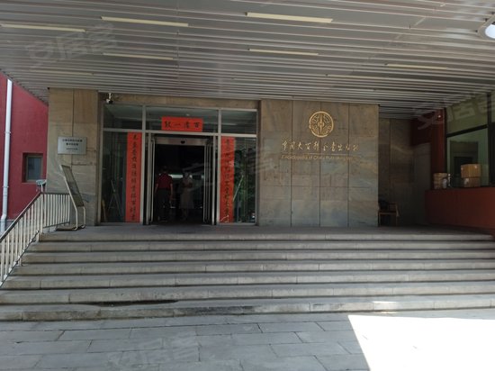 百科全书写字楼