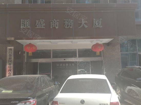 汇盛商务大厦