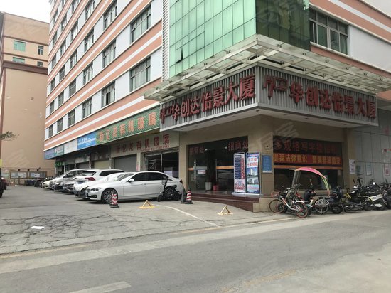 华创达怡景大厦 