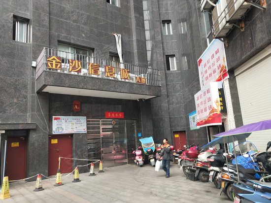 金沙信息城(商住楼) 