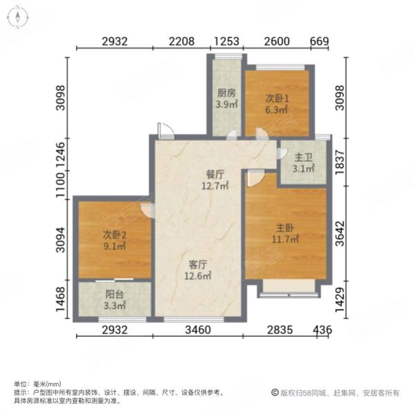 急售房 258萬 滿五 中庭位置 好樓層 看房有密碼,榮安香園(一期)二手