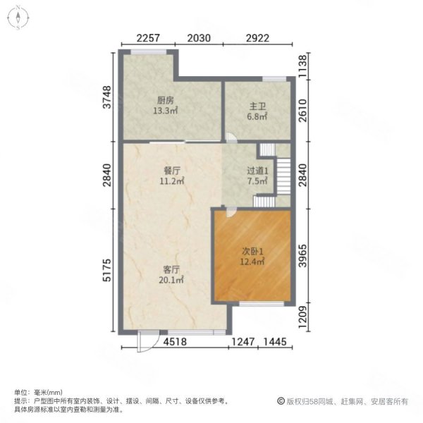 中国院子 南北通透 临地铁 环境好 精装好房 产权清晰