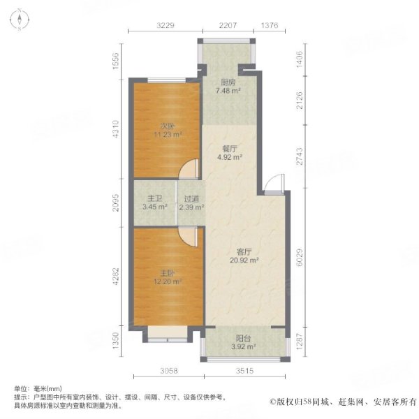 蔚蓝国际2室2厅1卫87㎡南北40万