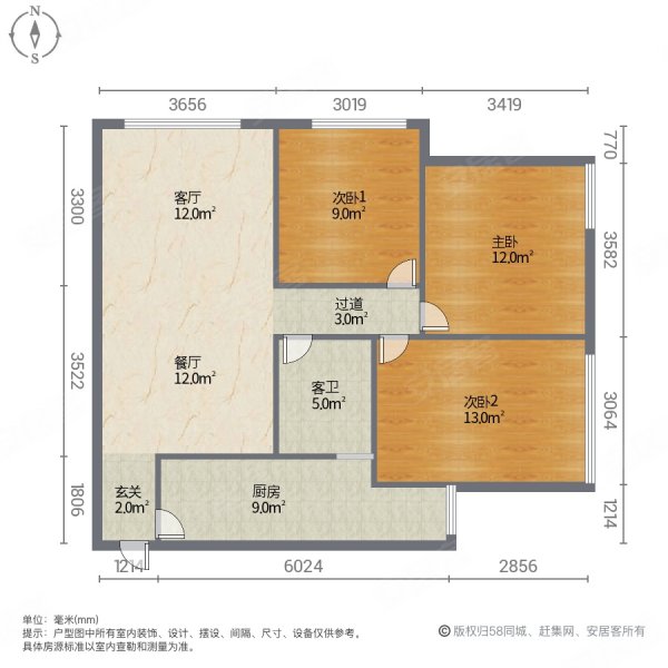 嘉皇心悦城3室2厅1卫95㎡南北63.6万