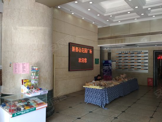 新都会花园广场 