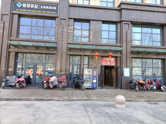 国豪金融保险中心