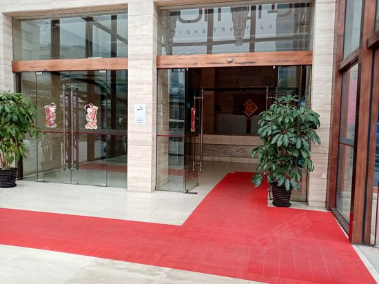 尚街LOFT长宁会馆 