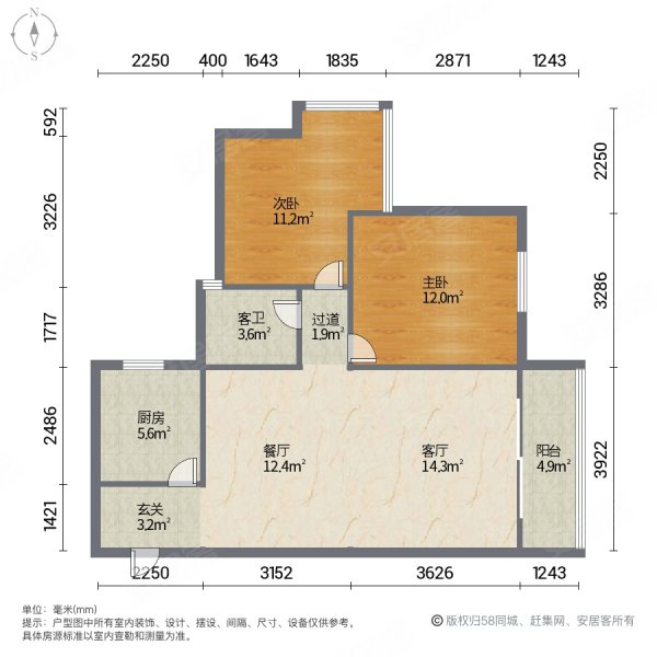 西城国际2室2厅1卫74.57㎡南北49.8万