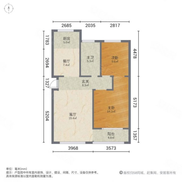 华海城2室2厅1卫108.96㎡南北55.8万