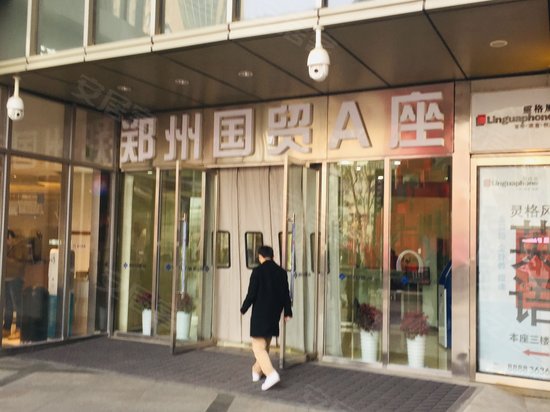 郑州国贸中心(办公) 