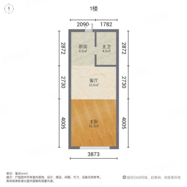 富力总部基地1室1厅1卫54.02㎡南36万