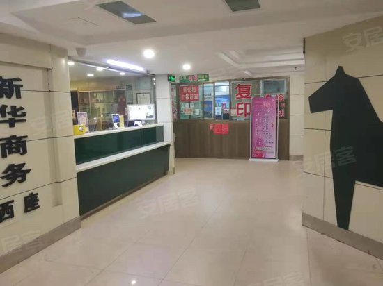 新华商务楼 