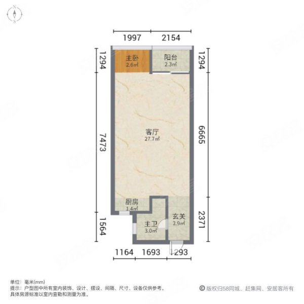 恒和主场1室1厅1卫45.09㎡南38万