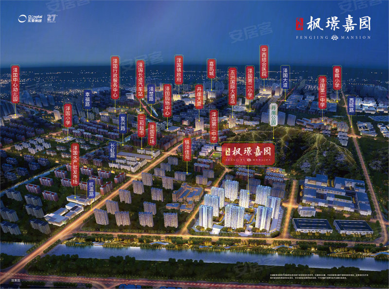 东泰·枫璟嘉园3室2厅88㎡84万二手房图片