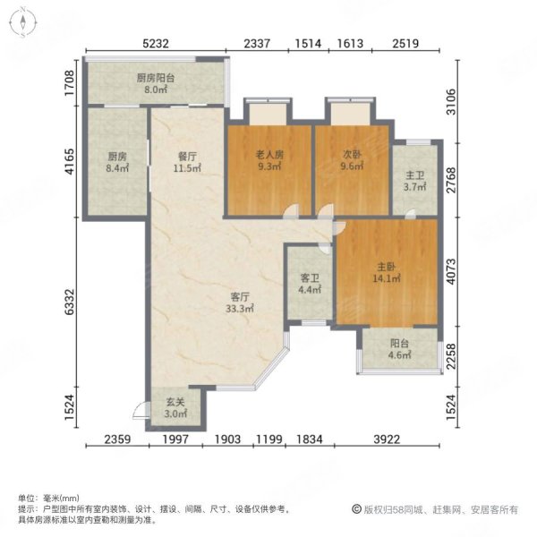 天兴尚筑3室2厅2卫144㎡南86万