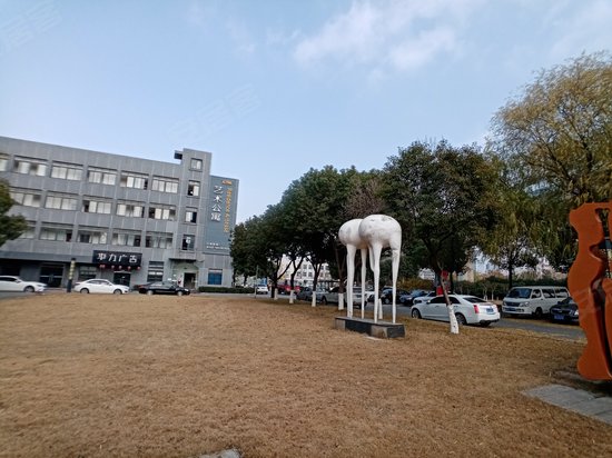 元和文化创意产业园 