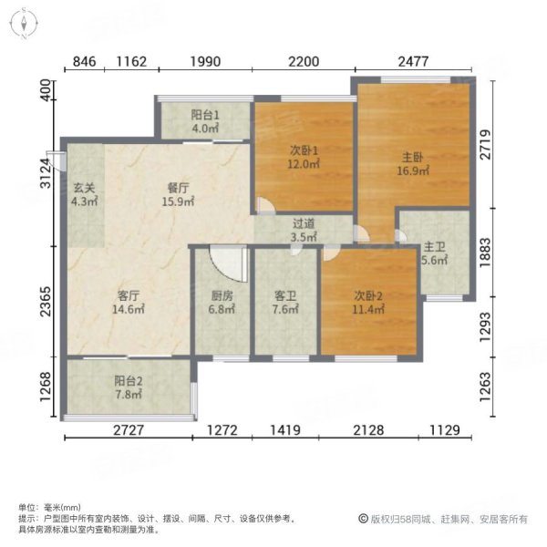 恒大雅苑3室2厅2卫88.06㎡南北44.5万