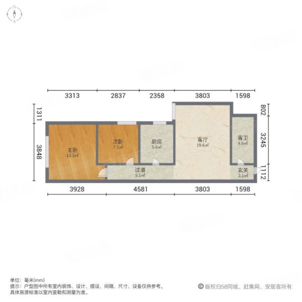 南海雅苑2室1厅1卫75㎡西194万