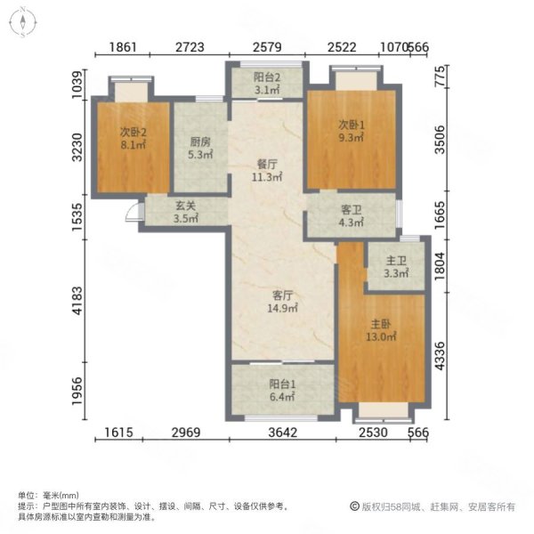 东方名苑臻锦园3室2厅2卫137.99㎡南北85万