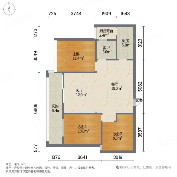 海棠新城房东安心出售的帅气三房,玖阳海棠新城二手房,53.