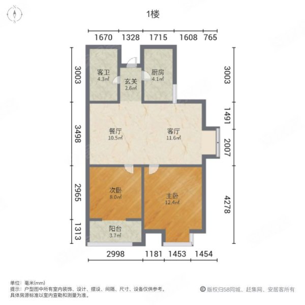 景寓学府(西区)2室2厅1卫80.74㎡南130万