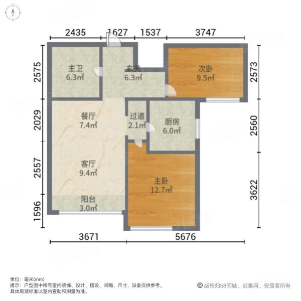 奥体公元1012室1厅1卫88㎡南79.9万