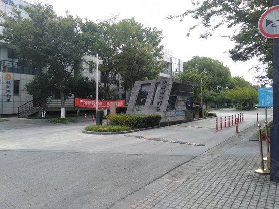 中邦moho蠡湖商务园