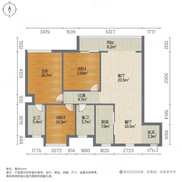 华侨城五期 三房两厅两卫 南北通透端户 有书本,房东诚心出