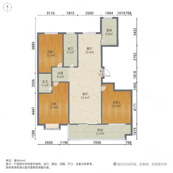 三众阳光100小区3室2厅2卫145㎡南北116万