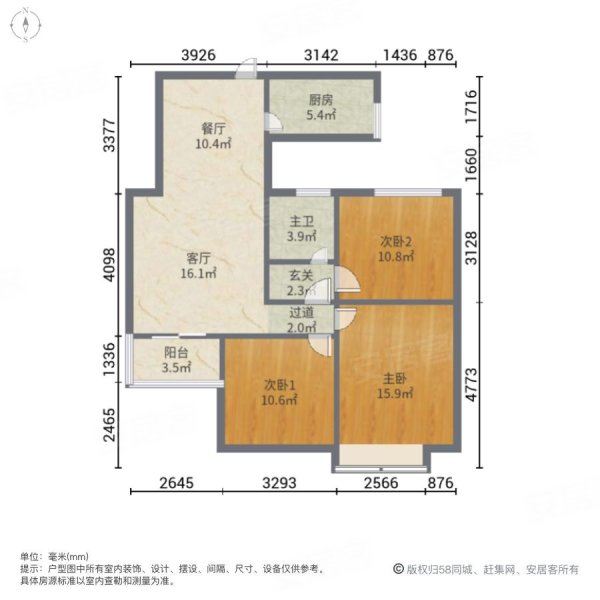 绿地世纪城(一期)3室2厅1卫104.38㎡南北117.8万