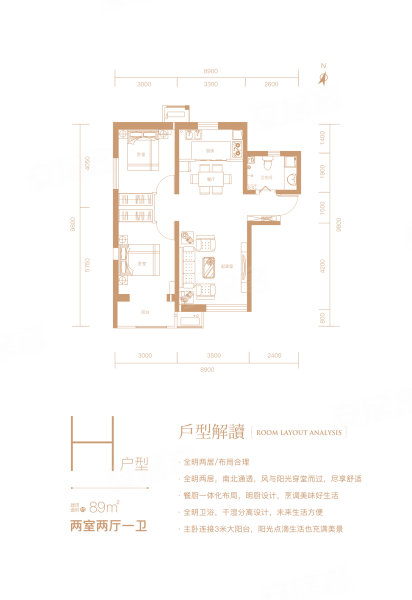 东方丽城户型图图片