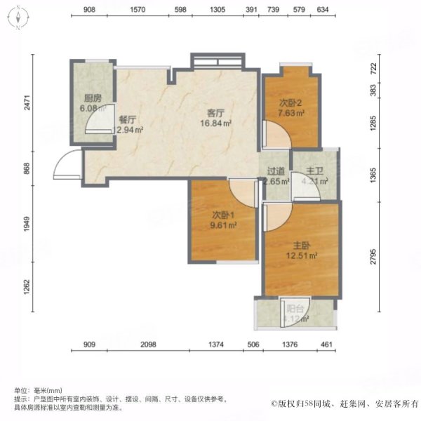 海信慧园3室2厅1卫122.59㎡南北197万