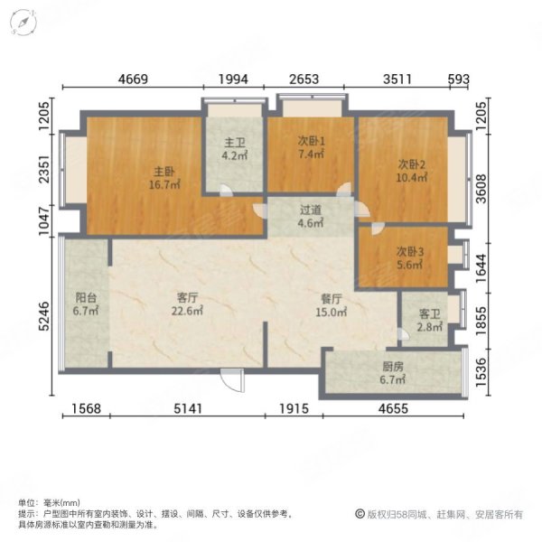 万辉星城蓝山郡4室2厅2卫125㎡南北64万