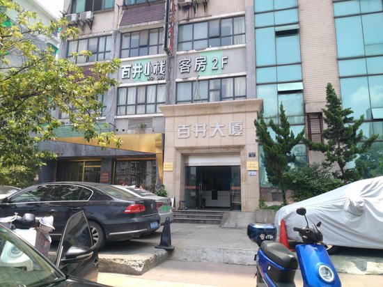 百井大厦 
