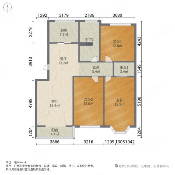 东海现代城(德城)3室2厅2卫132.7㎡南北75万