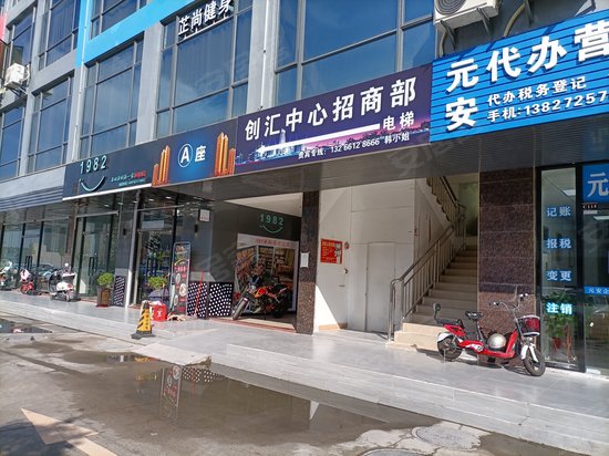 创汇中心(寮步) 